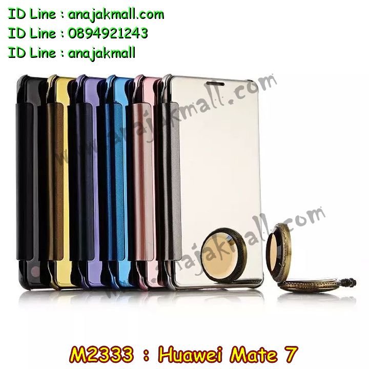 เคส Huawei mate7,สกรีนเคสหัวเหว่ย mate7,รับพิมพ์ลายเคส Huawei mate7,รับสกรีนเคส Huawei mate7,เคสหนัง Huawei mate7,เคสโรบอท Huawei mate7,เคสยางสีสด Huawei mate7,เคสอลูมิเนียมสกรีนลาย Huawei mate7,เคสบัมเปอร์ลายการ์ตูน Huawei mate7,กรอบอลูมิเนียมพิมพ์ลาย Huawei mate7,สั่งพิมพ์ลายเคส Huawei mate7,เคสกันกระแทก Huawei mate7,รับสกรีนเคสลายการ์ตูน Huawei mate7,เคสนิ่มลายนูน 3 มิติ Huawei mate7,เคสฝาพับกระจกเงาหัวเหว่ย mate7,เคสแข็งนูน 3 มิติ Huawei mate7,เคสยางนิ่มสกรีนลาย Huawei mate7,เคสยางนิ่มบางนูน 3 มิติ Huawei mate7,เคสหนังสกรีนลาย Huawei mate7,bumper Huawei mate7,เคสกรอบโลหะ Huawei mate7,เคสไดอารี่ Huawei mate7,เคสพิมพ์ลาย Huawei mate7,เคสฝาพับ Huawei mate7,เคสสกรีนลาย Huawei mate7,เคสยางใส Huawei mate7,เคสซิลิโคนพิมพ์ลายหัวเว่ย mate7,เคสตัวการ์ตูน Huawei mate7,เคสยางนูน 3 มิติ หัวเหว่ย mate7,เคส 2 ชั้น Huawei mate7,เคสยางหุ้มพลาสติก Huawei mate7,เคสอลูมิเนียม Huawei mate7,เคสประดับ Huawei mate7,เคสยาง 3 มิติ Huawei mate7,เคสคริสตัลฟรุ้งฟริ้ง Huawei mate7,เคสลายการ์ตูน 3 มิติ Huawei mate7,กรอบอลูมเนียมหัวเว่ย Mate 7,บัมเปอร์เคสหัวเว่ยเมท7,เคสเงากระจก Huawei mate7,เคสคริสตัล Huawei mate7,ซองหนัง Huawei mate7,เคสนิ่มลายการ์ตูน Huawei mate7,เคสเพชร Huawei mate7,เคสยางนิ่มลายการ์ตูน 3 มิติ Huawei mate7